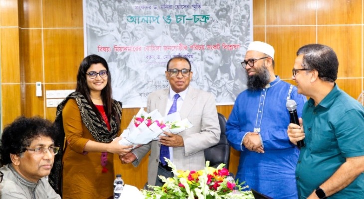 বাউবিতে 'রোহিঙ্গা জনগোষ্ঠীর পরিচয় সংকট বিশ্লেষণ' শীর্ষক আলাপ ও চা-চক্র